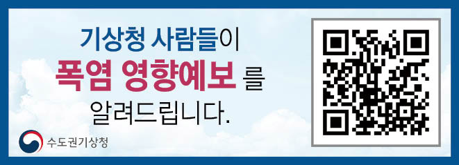 4번폭염영향예보.png