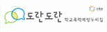 도란도란.png